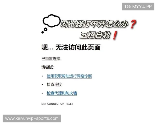 DNS被污染无法访问开云避坑防骗三分钟修改直连官方玩彩票高频极速提现