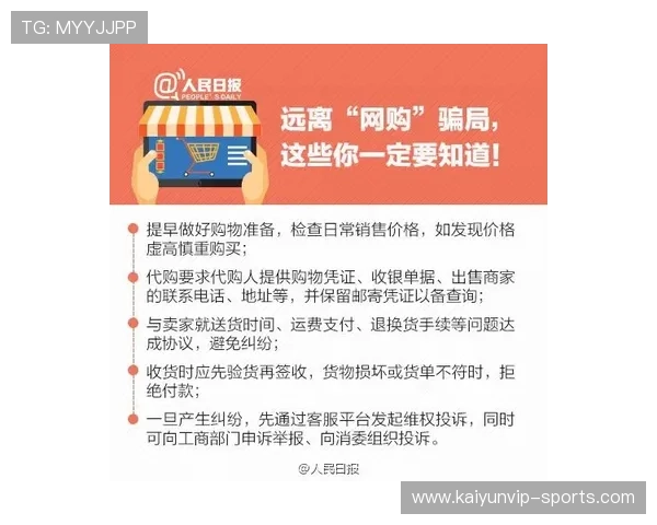 开云波胆玩法入口避坑指南品牌下载评测防骗